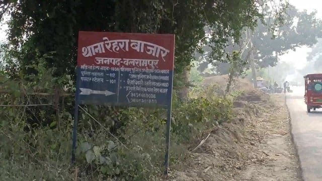 दहेज की मांग को लेकर महिला को प्रताड़ित करने वाले के विरुद्ध रेहरा पुलिस ने दर्ज किया मुकदमा।