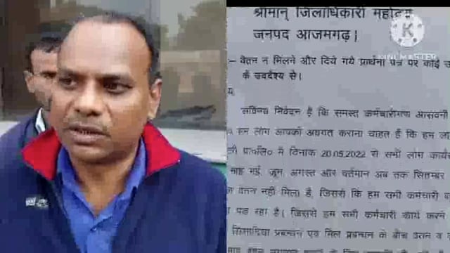 सठियाव चीनी मिल कर्मचारियों को नही मिल रहा है वेतन नाराज कर्मचारियों ने जिलाअधिकारी को दिया ज्ञापन वेतन भुगतान की है माग