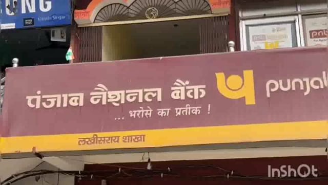 लखीसराय शहर के कवैया थाना क्षेत्र पीएनबी बैंक के समीप से एक किसान से जेब कतरों ने उड़ाये पचास हजार