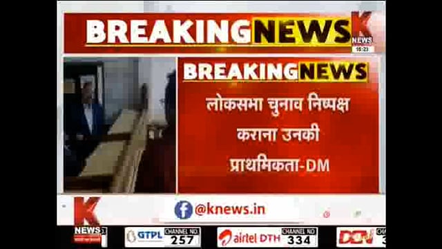 फर्रुखाबाद में नए डीएम ने संभाला कार्यभार है