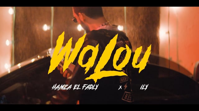 Hamza El Fadly - Walou Ft Ily