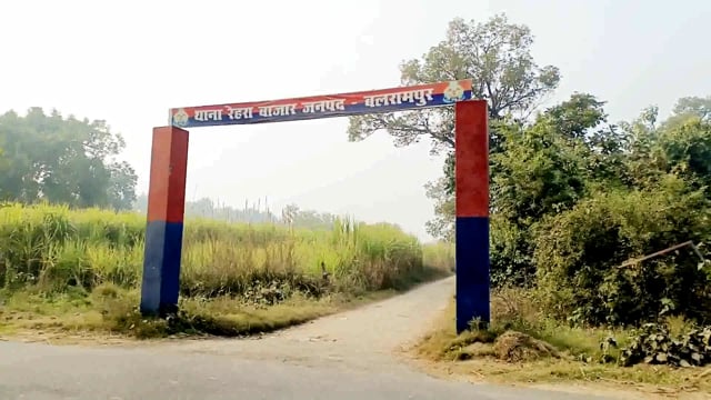 बलरामपुर रेहरा पीड़ित की शिकायत पर रेहरा पुलिस ने अज्ञात भैंस चोरों पर मुकदमा किया पंजीकृत 