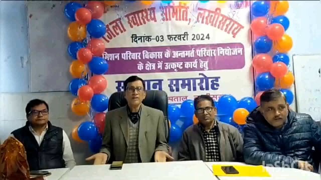 लखीसराय सदर अस्पताल के सभागार में मिशन परिवार विकास अंतर्गत कार्यशाला सह समीक्षा बैठक आयोजित