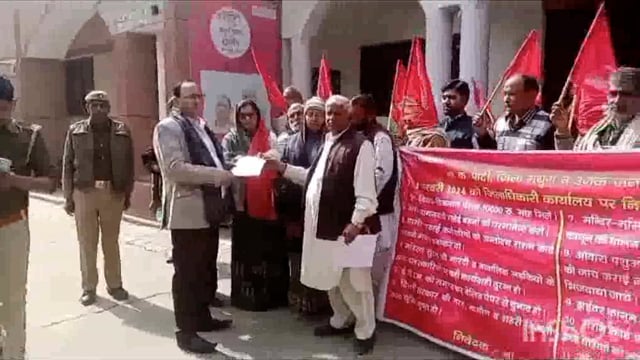 भारतीय कम्युनिस्ट पार्टी एवं उनके जन संगठनों का मथुरा में हुआ संयुक्त प्रदर्शन विभिन मांगे रखी