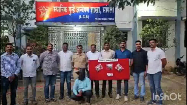 अवैध हत्यारासह एक जण सांगली पोलिसांच्या ताब्यात