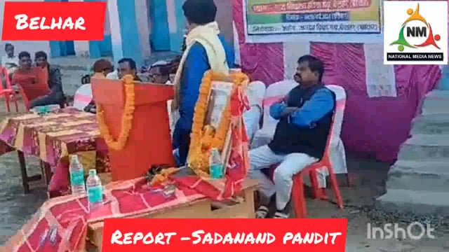 बेलहर के हथियाडाढ़ा के उच्च विद्यालय में मनाया बाबू जयदेव प्रसाद की जयंती