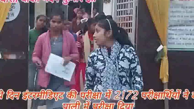 इंटरमीडिएट की परीक्षा में चौथे दिन अंग्रेजी और हिंदी की परीक्षा ली गई जिसमें 2172 परीक्षार्थियों ने परीक्षा में भाग लिया