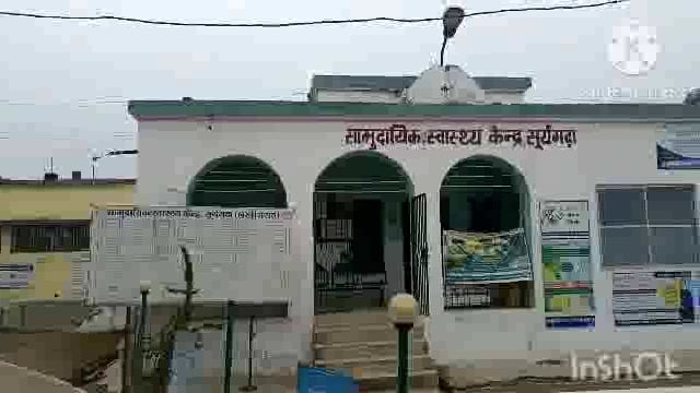 सूर्यगढ़ा -ठिकेदार एवं सुपरवाइजर की मनमानी के कारण बकाया वेतन को लेकर  सामु० स्वा० केंद्र सूर्यगढ़ा के सफाई कर्मी हड़ताल