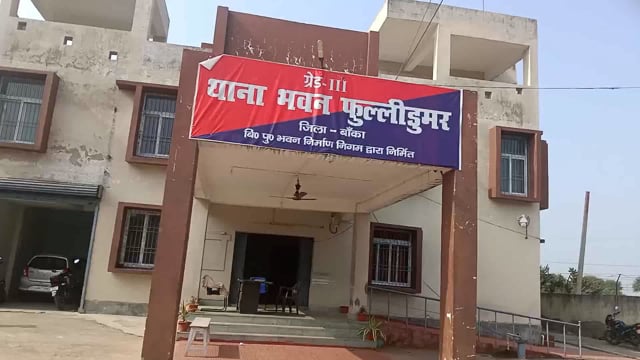 फुल्लीडुमर थाना की पुलिस एक कोर्ट वारंटी को गिरफ्तार कर भेजा जेल