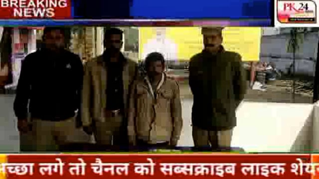 थाना बण्डा पुलिस द्वारा 2 किलो 45 ग्राम चरस के साथ 1मादक पदाथ॔ तस्कर गिरफ्तार