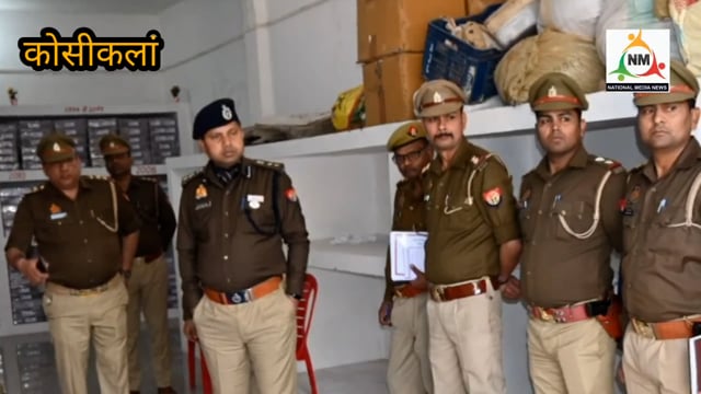 वरिष्ठ पुलिस अधीक्षक शैलेश कुमार पांडेय ने किया कोसीकलां थाने का औचक निरीक्षण, फरियादियों की सुनीं जनसमस्याएं।