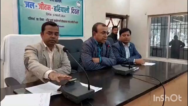 लखीसराय जिला मुख्यालय मंत्रणा कक्ष के सभागार में जल जीवन हरियाली दिवस पर बैठक आयोजित