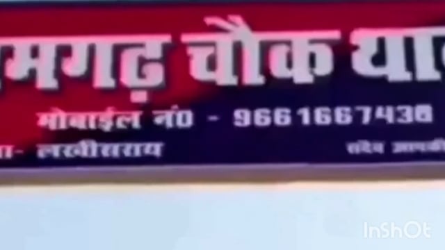 रामगढ़ चौक थाना अध्यक्ष ने शराब पीकर हंगामा कर रहे एक शराबी को गिरफ्तार कर भेजा जेल।