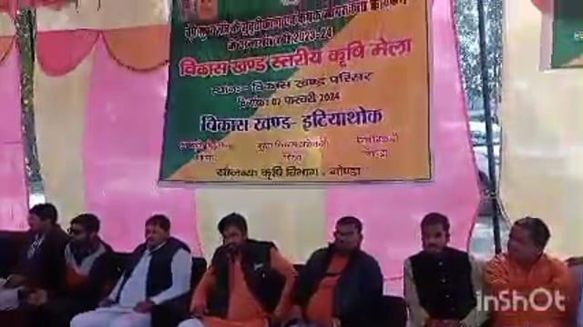 इटियाथोक विकास खंड पर  कृषि मेले का हुआ आयोजन किसानों को दी गई कई विशेष जानकारियां