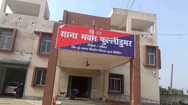 फुल्लीडुमर थाना की पुलिस शराब पीकर उत्पाद मचाते दो शराबी युवक को किया गिरफ्तार 