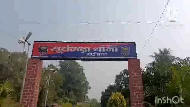  सूरजगढ़ा-आदर्श थाना सूर्यगढ़ा में नए थाना अध्यक्ष अमरेंद्र कुमार जी का वार्ड पार्षदों ने किया स्वागत सम्मान।