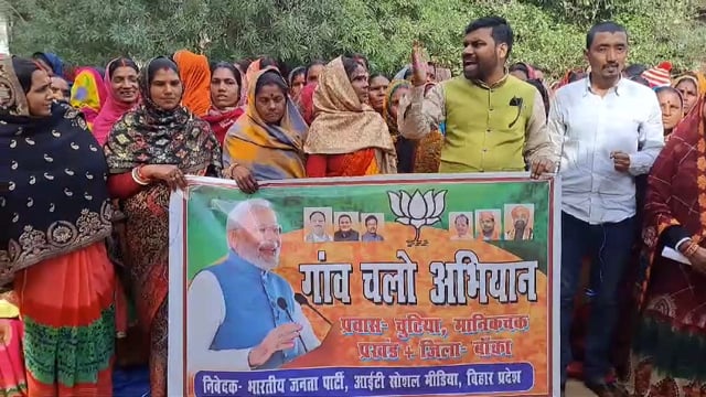 #गांव_चलो_अभियान  