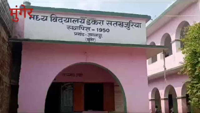 छात्रा के साथ अश्लील हरकत करने वाले शिक्षक का हुआ निलंबन ,प्रखंड विकास पदाधिकारी ने दी जानकारी
