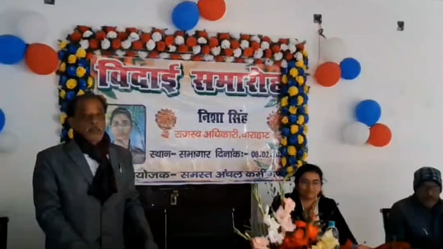 राजस्व अधिकारी की विदाई समारोह आयोजित किया गया 