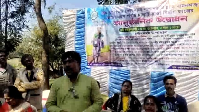  খোষখানা শ্মশান ভূমি ঢালাই রাস্তা শুভ উদ্বোধন করলেন পূর্ব মেদিনীপুর জেলার সভাধিপতি মাননীয় উত্তম বারিক মহাশয়।