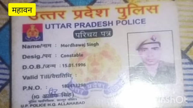 महावन पुलिसकर्मी की सड़क हादसे में हुई मौत कानपुर के पनकी थाने पर था मृतक कांस्टेबल ड्यूटी कर घर वापास आ रहा था 
