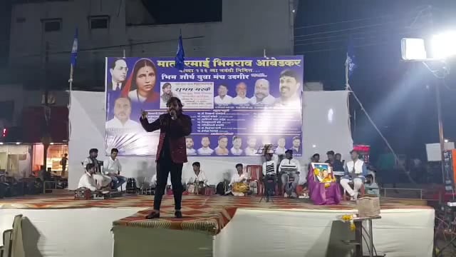 झी युवा फेम गायक शुभम मस्के यांचा भीम गीतांचा दणदणीत कार्यक्रम संपन्न