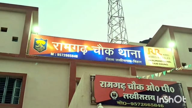 रामगढ़ चौक थाना में सरस्वती पूजा को लेकर शांति समिति की बैठक हुई संपन्न।