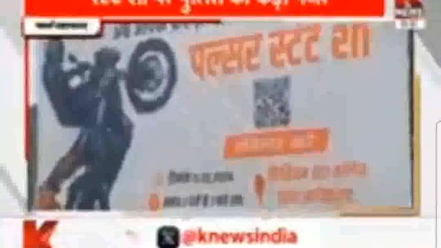 स्टंट बाजी सोकी परमिशन नहीं मिली