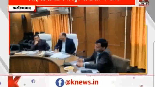 लोकसभा चुनाव को देखते हुए कलेक्टर सभागार में बैठक हुई