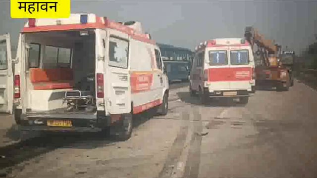 महावन यमुना एक्सप्रेस वे पर हुए हादसे में कार में जिन्दा जले 5 मृतको कि हुई पहचान 2 शिकोहाबाद 3 फिरोजाबाद के निकले 