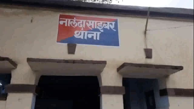 नालंदा - 6 लाख 51 हजार रुपए, हथियार और कारतूस के साथ साइबर ठग गिरफ्तार, कृषि योजनाओं का लाभ दिलाने के नाम पर करता था ठग