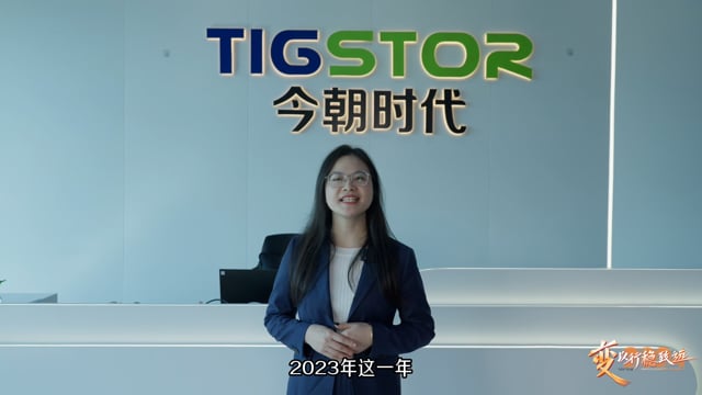 2023 Year End Wrap-up Video