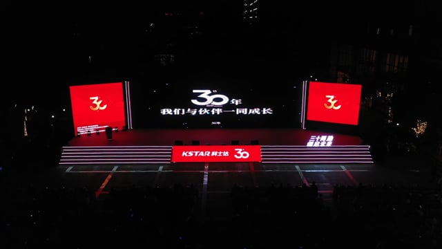 2024 Spring Festival Annual Meeting - Shenzhen KSTAR