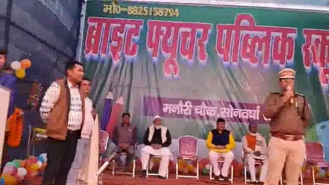 सरस्वती पूजा के मौके पर ब्राइट फ्यूचर स्कूल आयोजित सांस्कृतिक कार्यक्रम का डीएसपी ने किया शुभारंभ