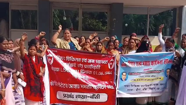 आशा कार्यकर्ता एवं फैसिलिटेटर ने अपनी मांगों को लेकर रेफरल अस्पताल परिसर में किया एकदिवसीय धरना प्रदर्शन