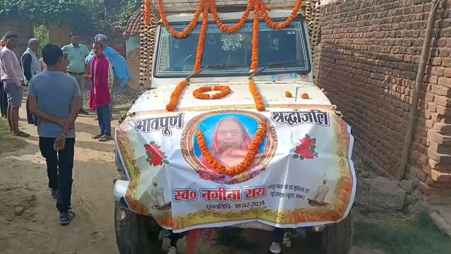 मुखिया का पार्थिव शरीर घर पहुंचते ही मुखिया के अंतिम दर्शन हेतु जनप्रतिनिधियों एवं पंचायत वासियों की उमड़ी भीड़