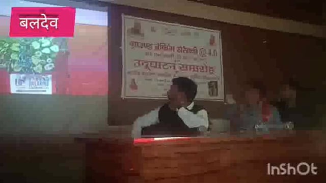 बलदेव में ब्लाक सभागार में लखनऊ से ग्राउंड ब्रेकिंग सेरेमनी 4.0 का हुआ स्मपन मोदी के तीसरी बार में देश तीसरी अर्थव्यवस्थ