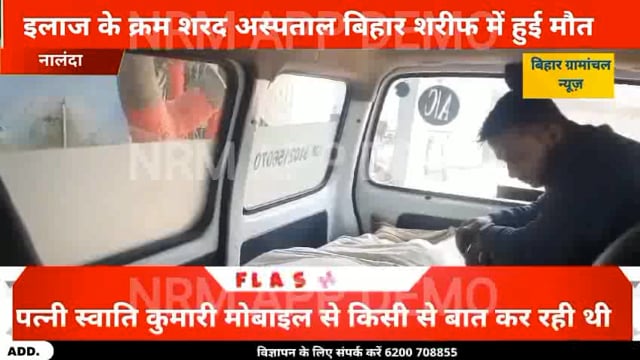 nalnda hilsa पत्नी से पति को मोबाइल छीलना पड़ा महंगा पत्नी ने जहर खाकर की अपनी जीवन लीला समाप्त