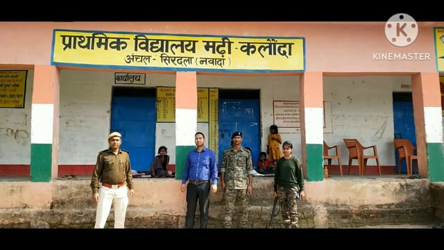 बी डी ओ ने  सुदूरवर्ती क्षेत्र झारखंड से सटे मढ़ी कलौंदा मतदान केंद्र का किया निरीक्षण