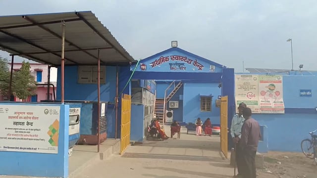 प्राथमिक स्वास्थ्य केंद्र फुल्लीडुमर में 13 महिलाओं का सफलतापूर्वक किया गया बंध्याकरण ऑपरेशन, दी गई निशुल्क दवाई