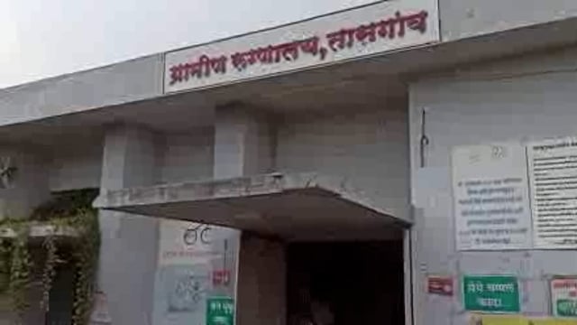 तासगाव ग्रामीण रुग्णालयात मृत्यूही होतोय महाग