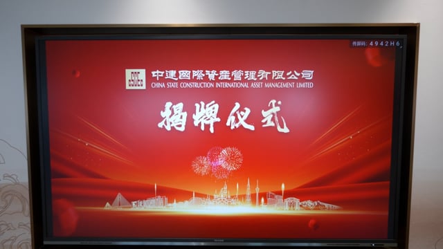 China State Construction Opening Ceremony