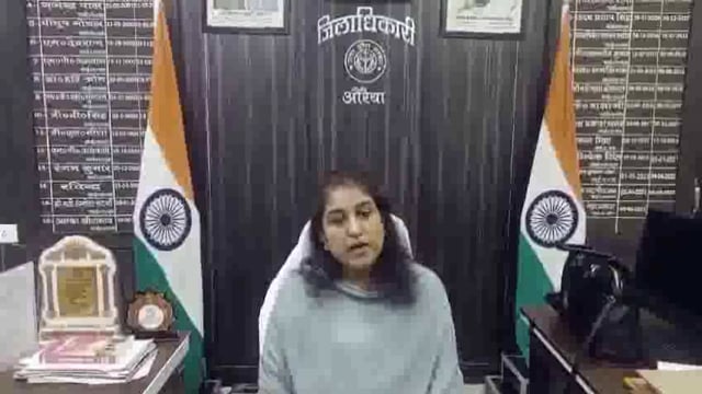 UP Board High School inter ke parikshaen aaj se shuru ho gai Hain Auraiya DM ki bite