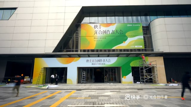 Kuaishou Creators Conference