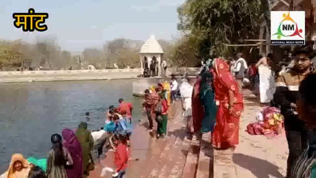 मांट। राधा रानी के दर्शन करने को उमड़े हजारों श्रद्धालु भक्तों ने मानसरोवर में आंचमन कर मांगी मनौती।