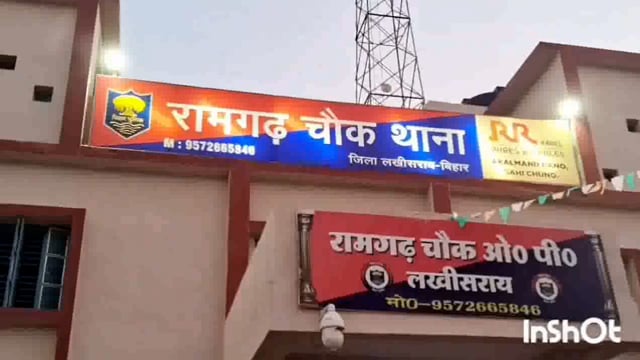 रामगढ़ चौक थाना अध्यक्ष ने एक शराबी एवं एक वारंटी को गिरफ्तार कर भेजा जेल।