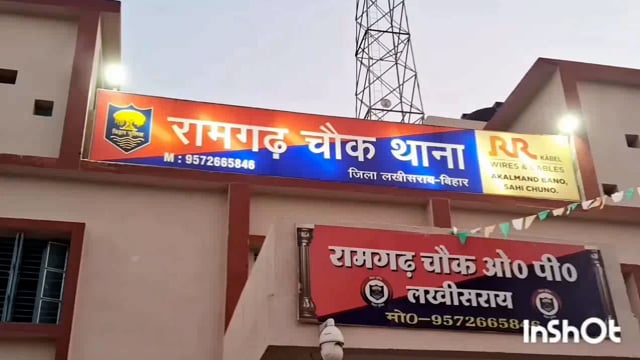 रामगढ़ चौक थाना अध्यक्ष ने एक शराबी एवं एक वारंटी को गिरफ्तार कर भेजा जेल।