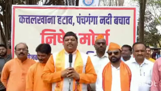 कत्तलखाना हटवण्यासाठी इचलकरंजीत हिंदू संघटनेचे आंदोलन