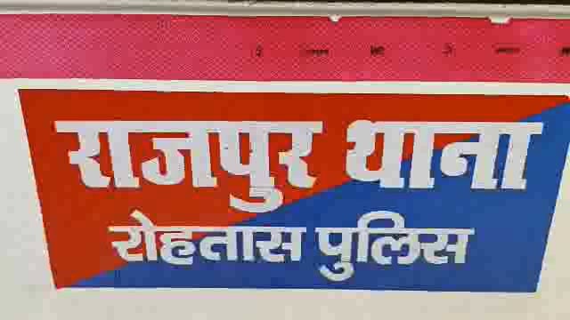 रोहतास के राजपुर में डंफर के टक्कर से बाइक सवार एक युवक कि मौत दूसरा घायल 