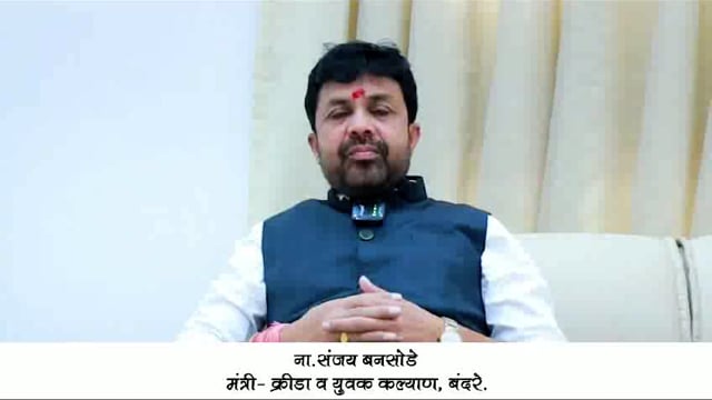 उदगीर शहरात 1 मार्च रोजी महासंस्कृतीक कार्यक्रम,कॅबिनेट मंत्री संजय बनसोडे